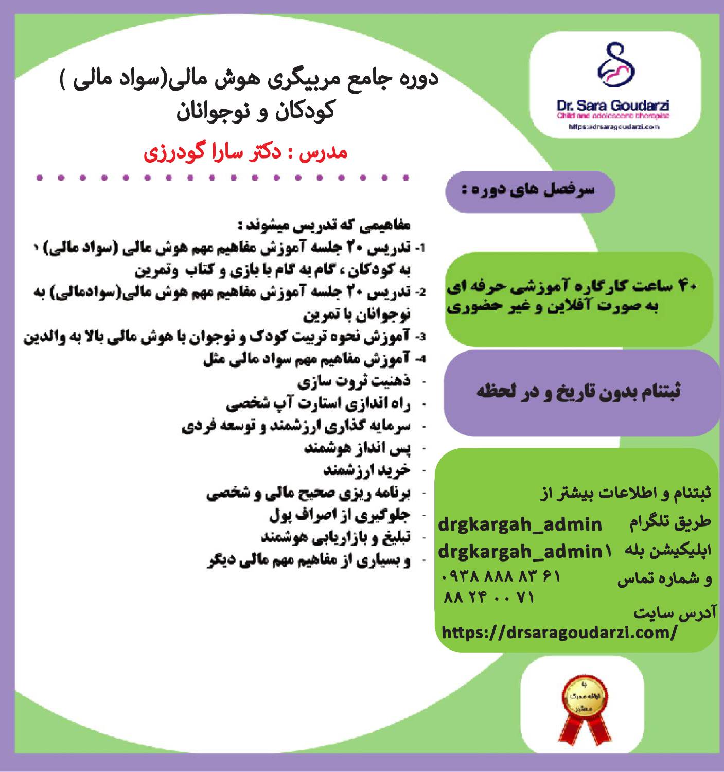 دوره جامع آفلاین هوش مالی